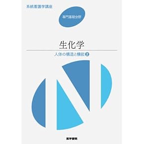新看護学全巻セット 新看護学全巻セット